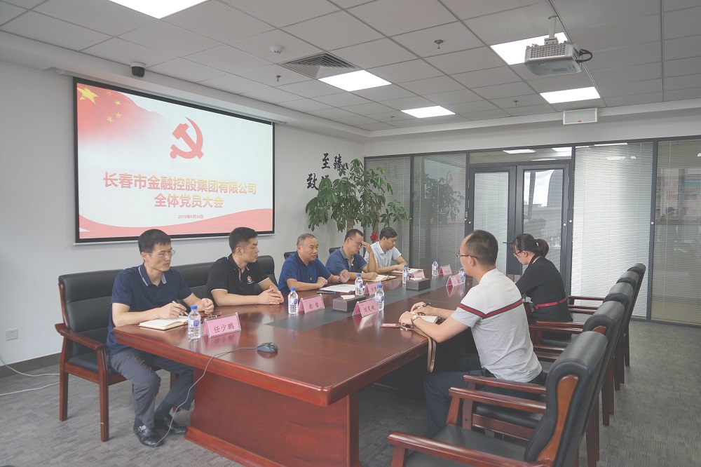 不忘初心、牢記使命，推動集團實現(xiàn)更大發(fā)展 集團黨支部完成改選工作